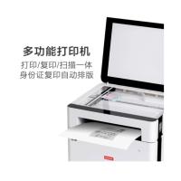 联想/LENOVO M280W 黑白激光/鼓粉分离/A4/多功能一体机