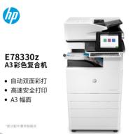 惠普/HP Color LaserJet Managed Flow MFP E78330z 彩色激光/鼓粉分离/A3/多功能一体机